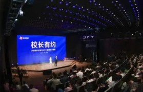 马云公益基金会(马云公益基金会2020理事会)