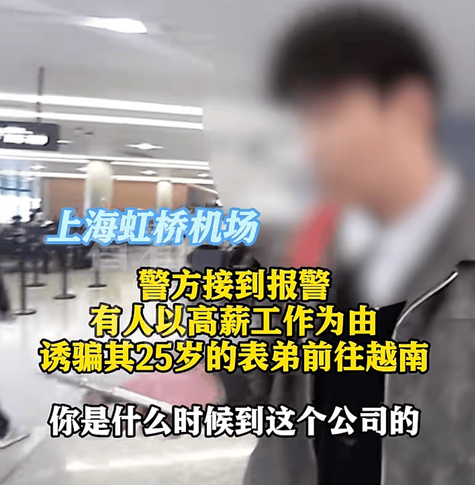飞机起飞前,上海两大机场均有人被拦截!民警一句话警醒!小伙吓出一身冷汗……